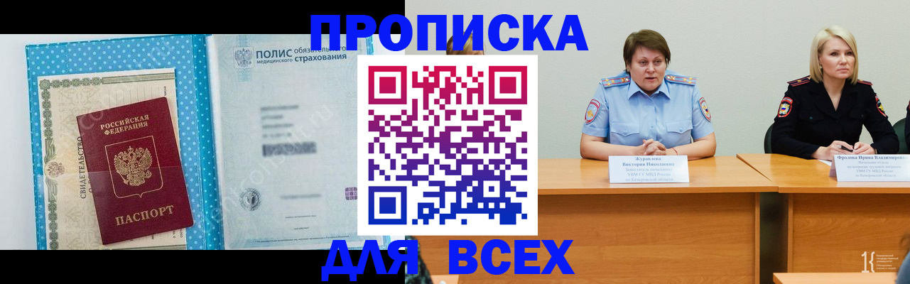 временная регистрация поиск в Арзамасе