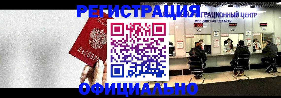 прописка регистрация в Арзамасе