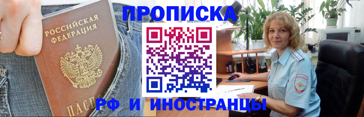 временная регистрация в Арзамасе