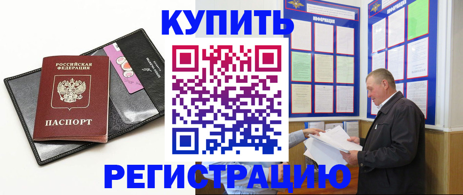 прописка паспорт в Арзамасе