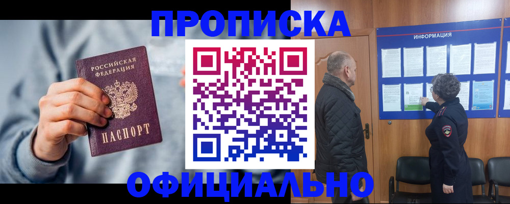 временная регистрация адрес в Арзамасе