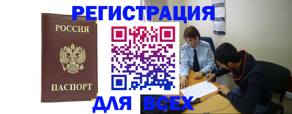 временная регистрация законно в Арзамасе